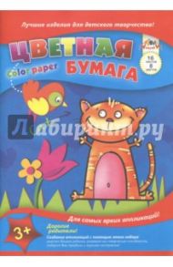 Бумага цветная,Кот и птичка (С0005-32)