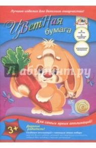 Бумага цветная "Зайка с морковкой" (8 листов, 8 цветов) (С1279-02)
