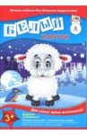 Картон белый "Барашек" (8 листов, А4) (С0019-21)