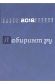 Ежедневник (синий бумвинил, А5) (45630)