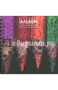 Альбом для набросков 80 листов "Карандаши"
