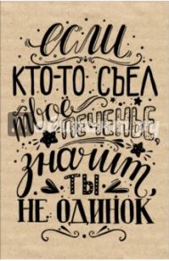 Блокнот "Печенье", А5-