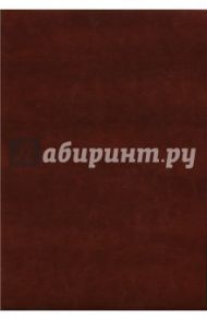 Ежедневник недатированный, 160 листов, А5, "САРИФ КОРИЧНЕВЫЙ", (45102)