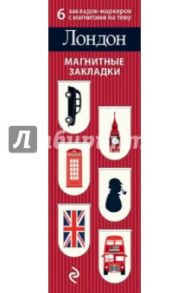 Закладки для книг магнитные "Лондон", 6 шт.