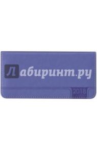 2018 год. Еженедельник датированный, 64 листа, 170х86, "САРИФ СИРЕНЕВЫЙ" (45080)