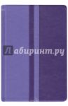 Ежедневник недатированный, 160 листов, А5, "САРИФ СИРЕНЕВЫЙ/ФИОЛЕТОВЫЙ", твердый (45254)