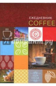 Ежедневник "Кофе" (недатированный, 128 листов, А5) (С1375-70)