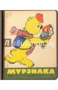 Блокнот "Хочу учиться (№9, сентябрь 1965 г.)", А5-