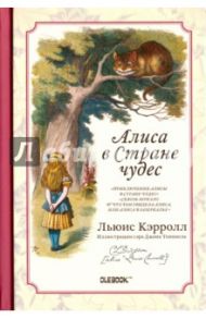 Записная книжка "Чеширский Кот", А6+