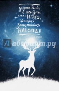 Блокнот "Космический олень" (Р. Брэдбери), А5