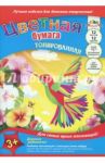 Бумага цветная "Райская птичка" (12 листов, 12 цветов, тонированная) (С0305-05)