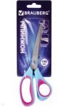 Ножницы "Extra 3D" (190 мм, ребристые резиновые вставки) (236452)