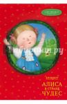 Блокнот "Алиса в стране чудес. Алиса на красном" (А5, линейка)
