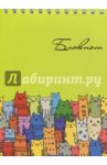 Блокнот "Цветные коты" (80 листов, А6, гребень) (45877)