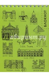 Блокнот "Париж" (80 листов, А6, гребень) (46036)