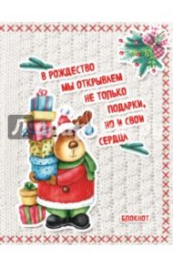 Блокнот "Новогодние олени. Много подарков" (нелинованный)