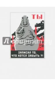 Блок для записей "Ждун. Ты записал то, что хотел забыть?!" (50 листов) (BDZ05)