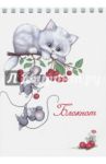 Блокнот "Котенок и мышата" (80 листов, А6, клетка, гребень) (45862)
