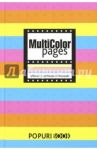 Блокнот "Multicolor pages" (нелинованный, 96 листов, А5)