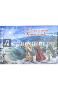 Блокнот "Рождество Христово. Волхвы" (30 листов, нелинованный, А7)