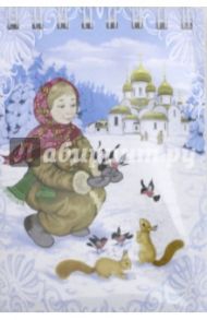 Блокнот "Рождество Христово. Девочка кормит снегирей" (30 листов, нелинованный, А7)