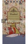 Блокнот 60 листов, А7, гребень, Паттерн кошки  1 (С4175-27)