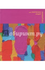 Ежедневник для творческих людей "Солнечная палитра" (128 листов, А5) (ЕЖТИ18512802)