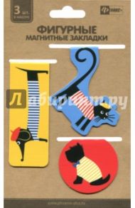 Закладки магнитные для книг "МИЛЫЕ ЖИВОТНЫЕ", 3 штуки (45653)