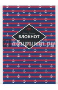 Блокнот 40 листов, А6 "ЯКОРЬКИ" (47170)