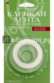 Клейкая лента двусторонняя бумажная, 12мм*5м (2-701/01)