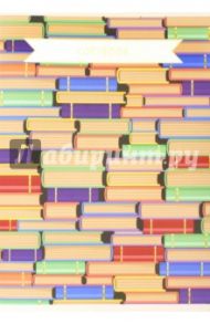 Тетрадь для конспектов 96 листов, А4 "Коллекция книг" (ТФЛ4964347)