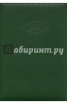 2018 год. Ежедневник датированный. COMMERCIAL DIARY, зеленый (823010)