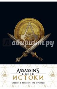 Блокнот "Assassin's Creed" (линия, 96 листов, А5)