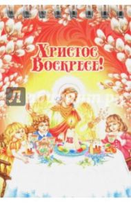 Блокнот "Дети за столом, ангел" (нелинованный, 30 листов, спираль)