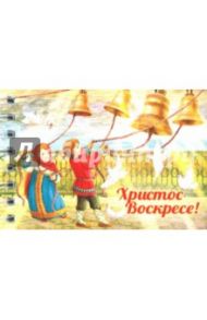 Блокнот "Дети звонят в колокола" (нелинованный, 30 листов, спираль)