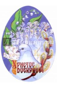 Магнитный пазл-яйцо "ХВ. Голубь, ландыши"