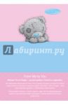 Блокнот "Me to you. Мишка выглядывает" (А5, линейка, 96 листов)