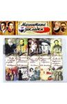 Закладки с магнитом "Писатели" №4
