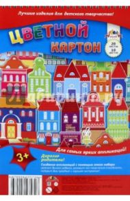 Картон цветной на гребне, 20 листов, 10 цветов "Город" (С2806-23)
