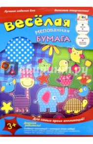 Бумага цветная мелованная "Веселые зверята" (двухсторонняя, 9 листов, 9 цветов, рисунки) (С0390-01)