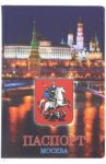 Обложка для паспорта "Москва вечером" (031004обл002)