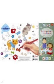 Коврик для творчества-многоразовая раскраска «Котики», А3 (mr-110)