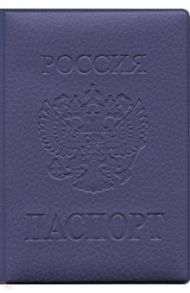 Обложка на паспорт ПВХ (Фиолетовая)