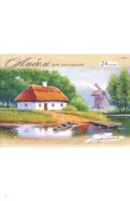 Альбом для рисования "Дом у реки" (24 листа, А4) (24-6117)