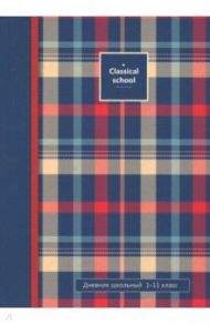 Дневник школьный "Красно-синяя клетка" (А5, 48 листов) (Д40-6709)