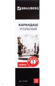 Карандаш угольный  ART SOFT (181290)