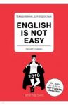 Ежедневник для взрослых. English Is Not Easy / Гутьерес Люси