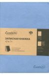 Записная книжка 160 листов, А5, 160 листов, А5, ВИННЕР МОККО + ГОЛУБОЙ (47486)