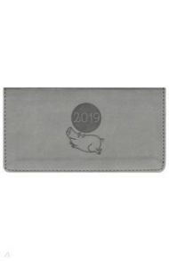 Еженедельник датированный на 2019 год, 16*9, Piggy, серый (AZ667emb/grey)