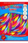 Бумага цветная тонированная "Пестрые штрихи" (8 листов, 8 цветов, А4) (С2767-07)